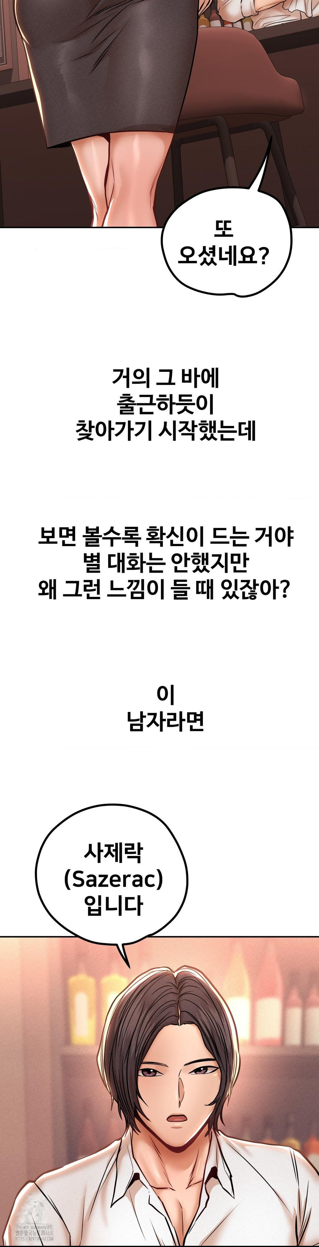 Could it Be True? Raw Chapter 128 - Page 2