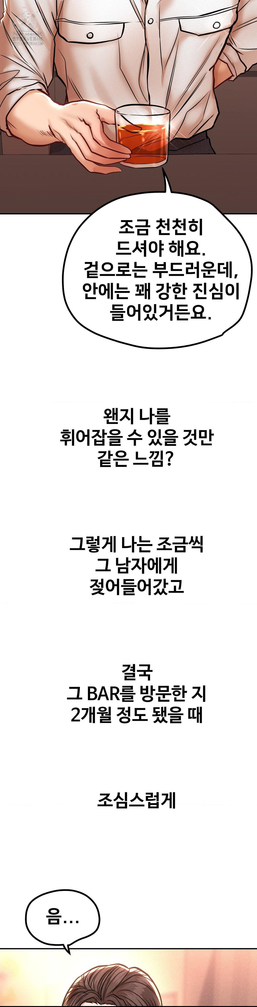 Could it Be True? Raw Chapter 128 - Page 3