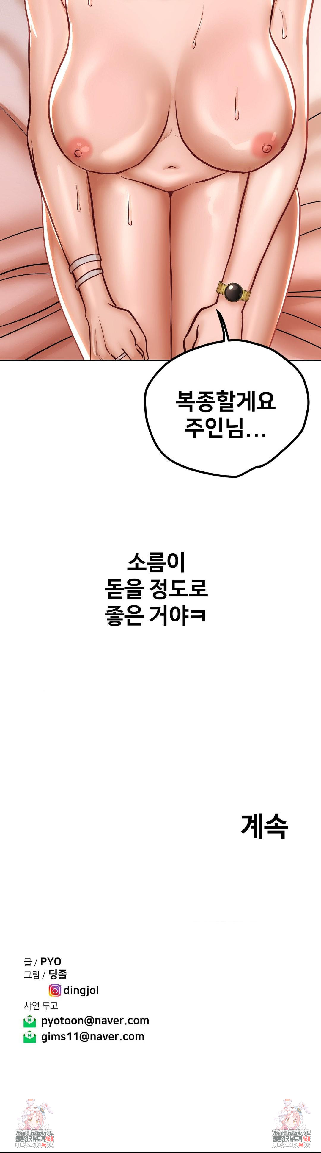 Could it Be True? Raw Chapter 129 - Page 13