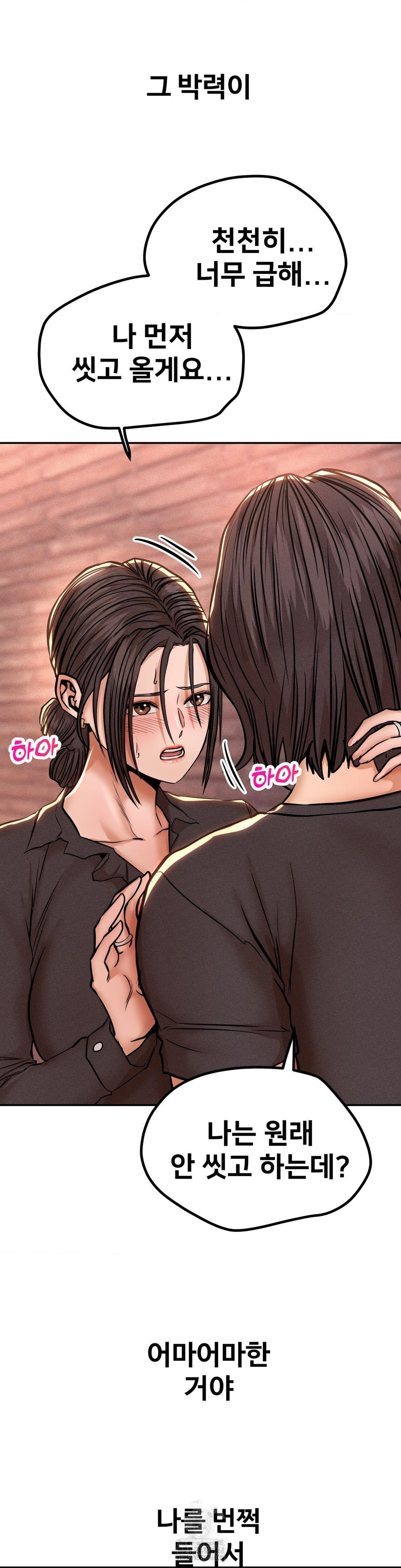 Could it Be True? Raw Chapter 129 - Page 3