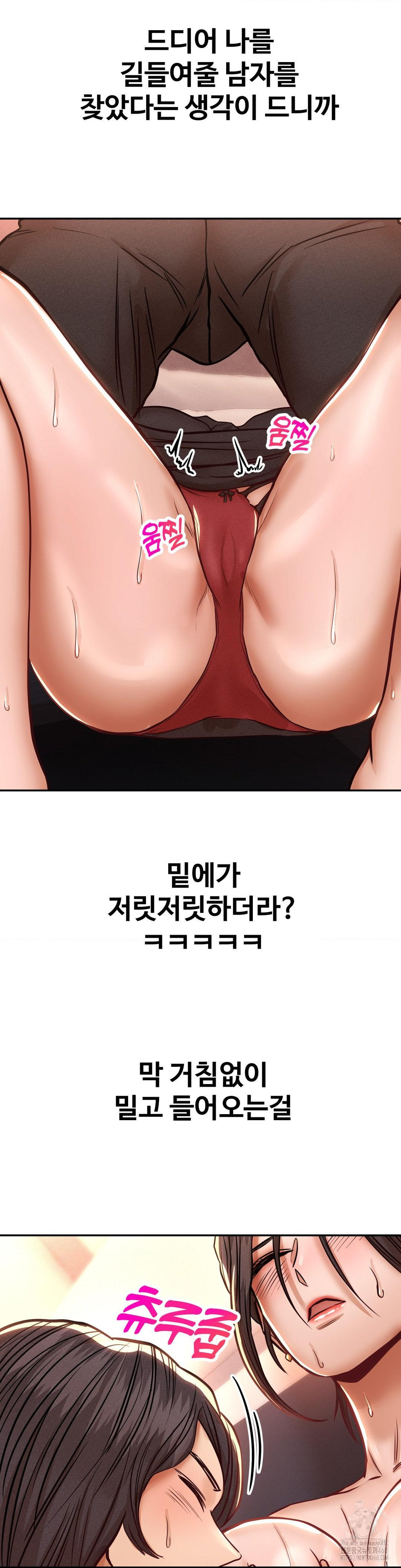 Could it Be True? Raw Chapter 129 - Page 6