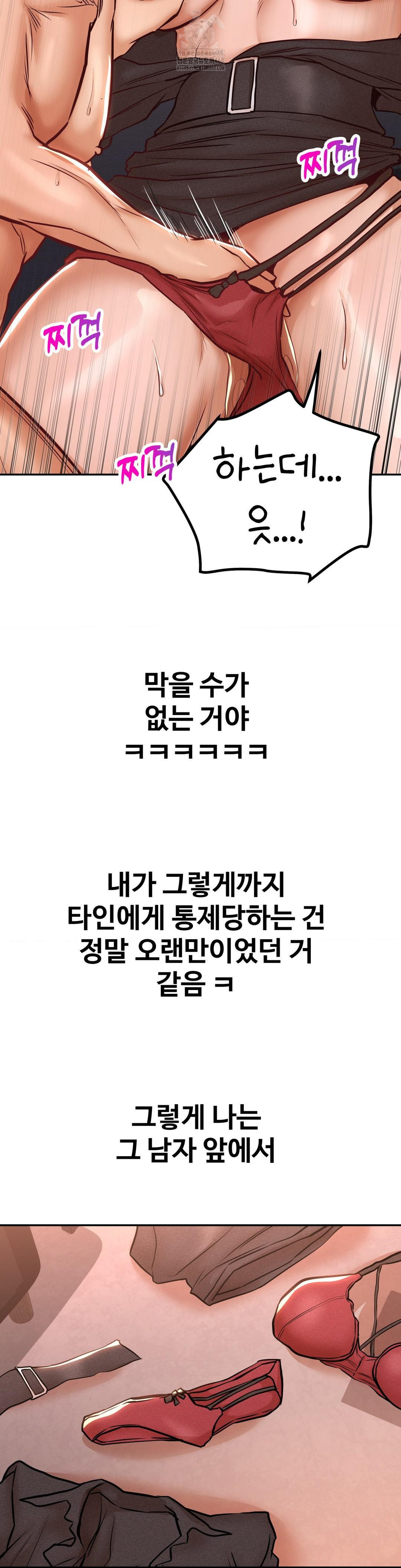 Could it Be True? Raw Chapter 129 - Page 8