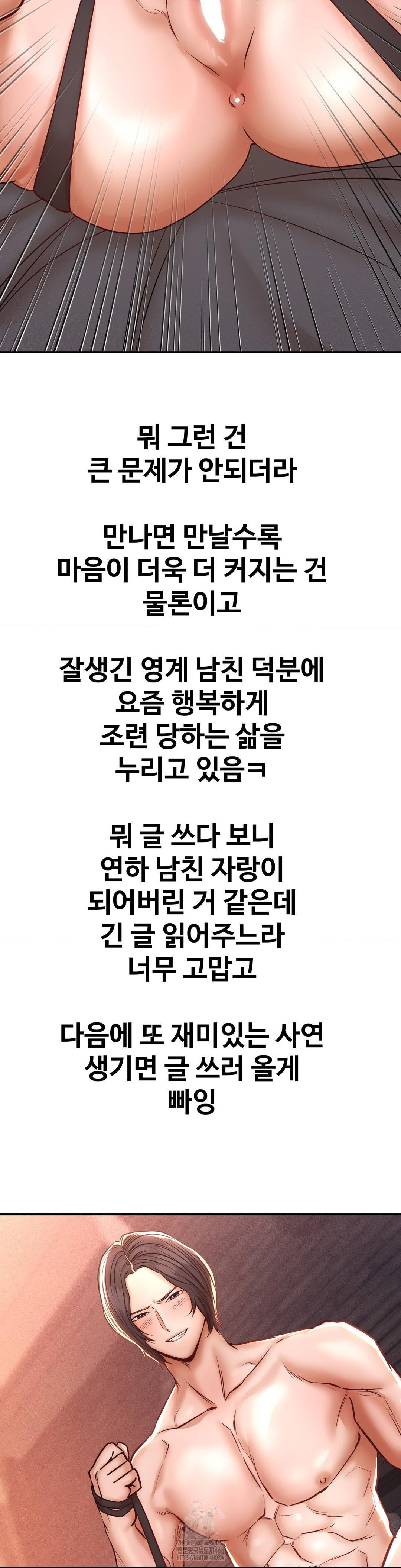 Could it Be True? Raw Chapter 130 - Page 13