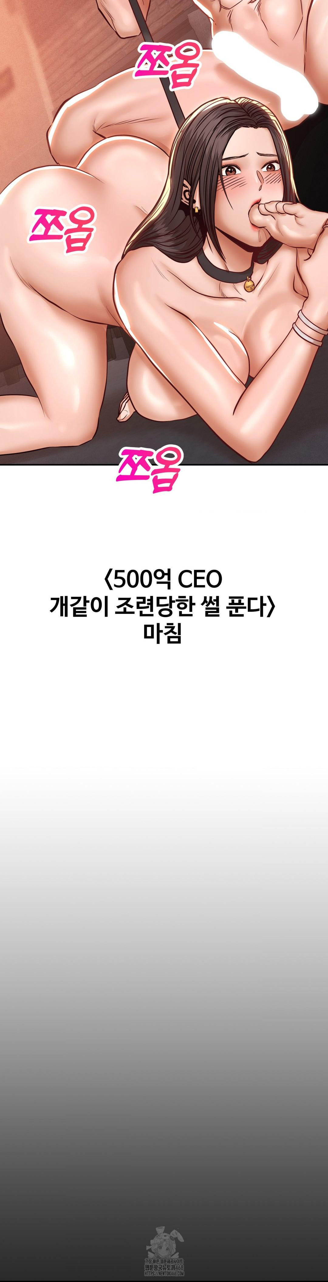 Could it Be True? Raw Chapter 130 - Page 14