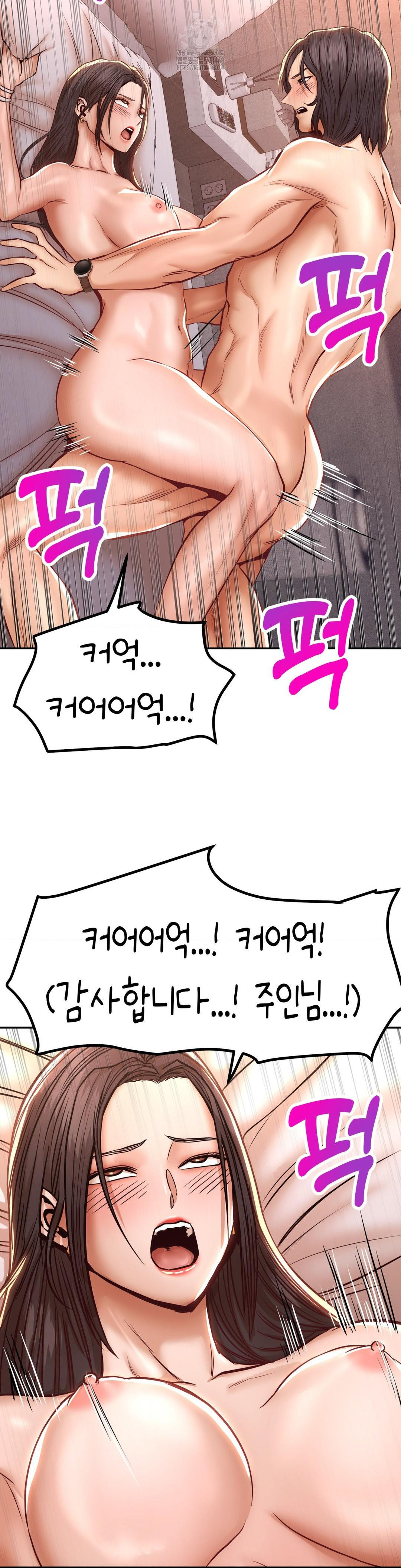 Could it Be True? Raw Chapter 130 - Page 3