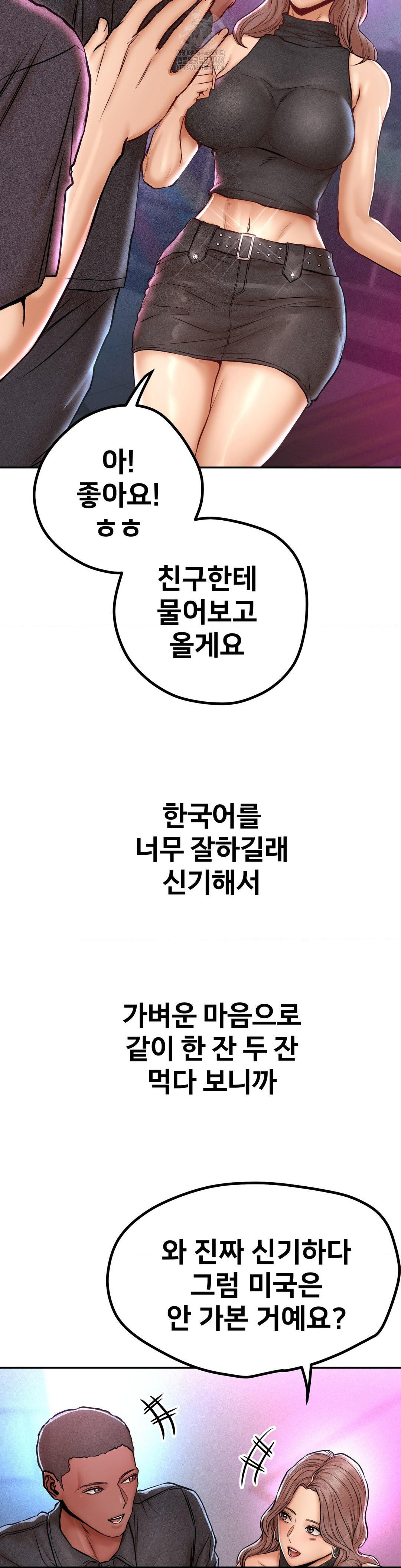 Could it Be True? Raw Chapter 131 - Page 4