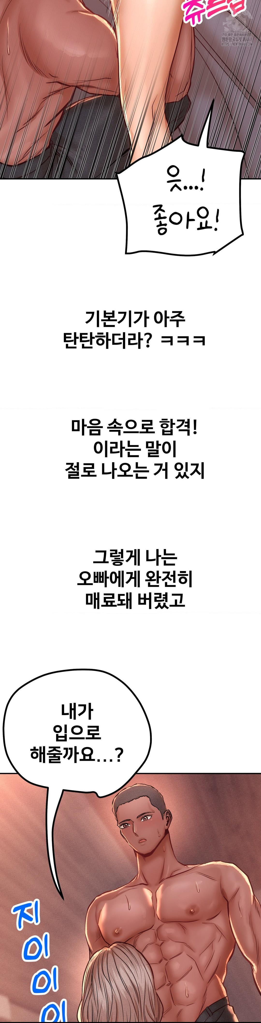 Could it Be True? Raw Chapter 131 - Page 9