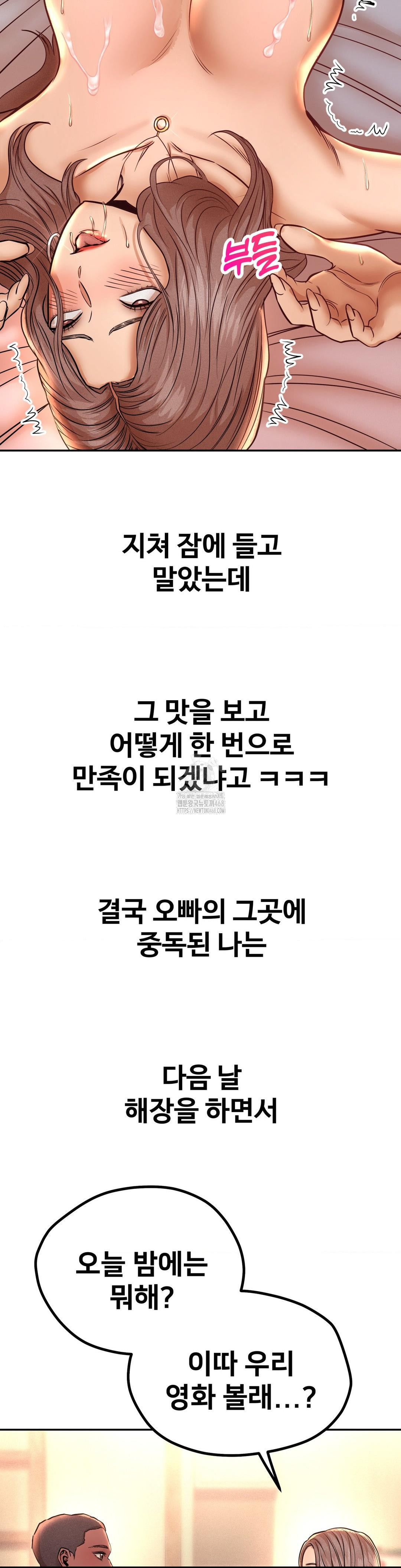 Could it Be True? Raw Chapter 132 - Page 10