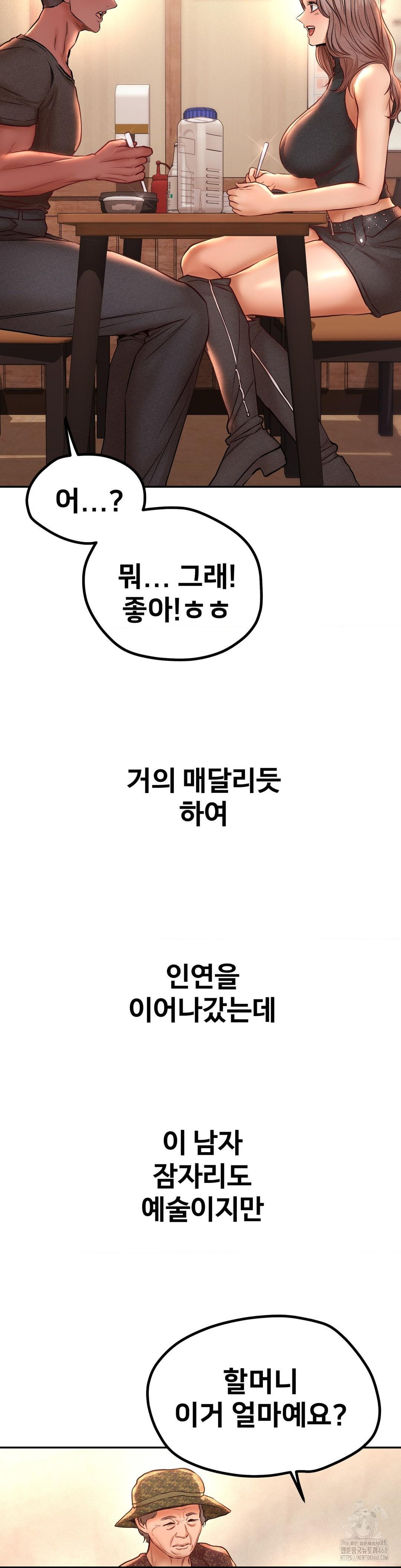 Could it Be True? Raw Chapter 132 - Page 11