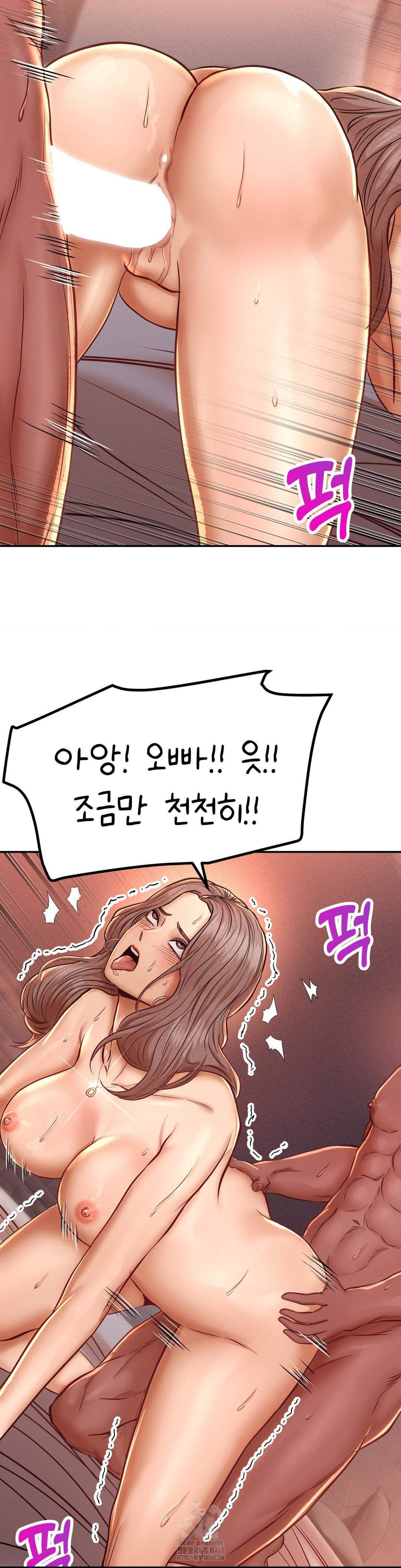 Could it Be True? Raw Chapter 132 - Page 4