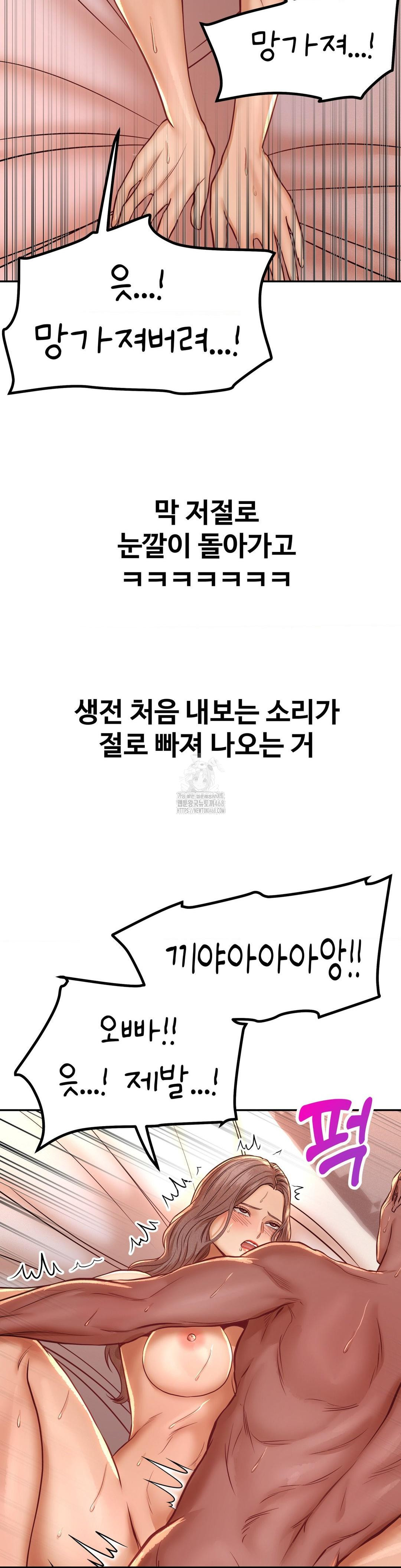 Could it Be True? Raw Chapter 132 - Page 6