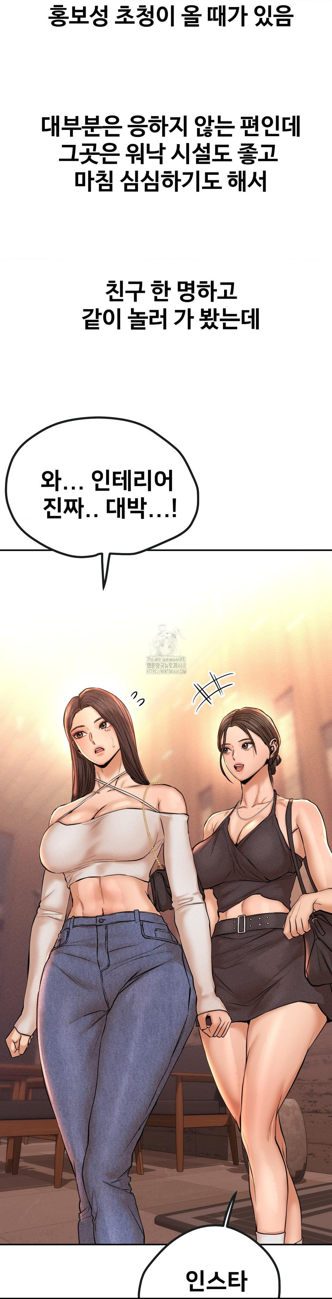 Could it Be True? Raw Chapter 133 - Page 7