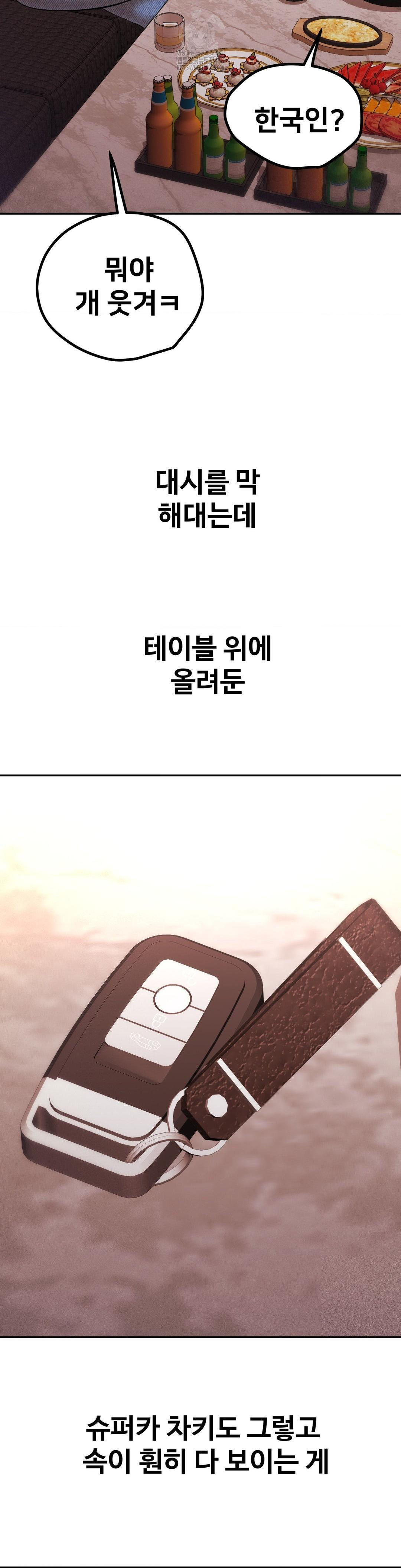 Could it Be True? Raw Chapter 134 - Page 10