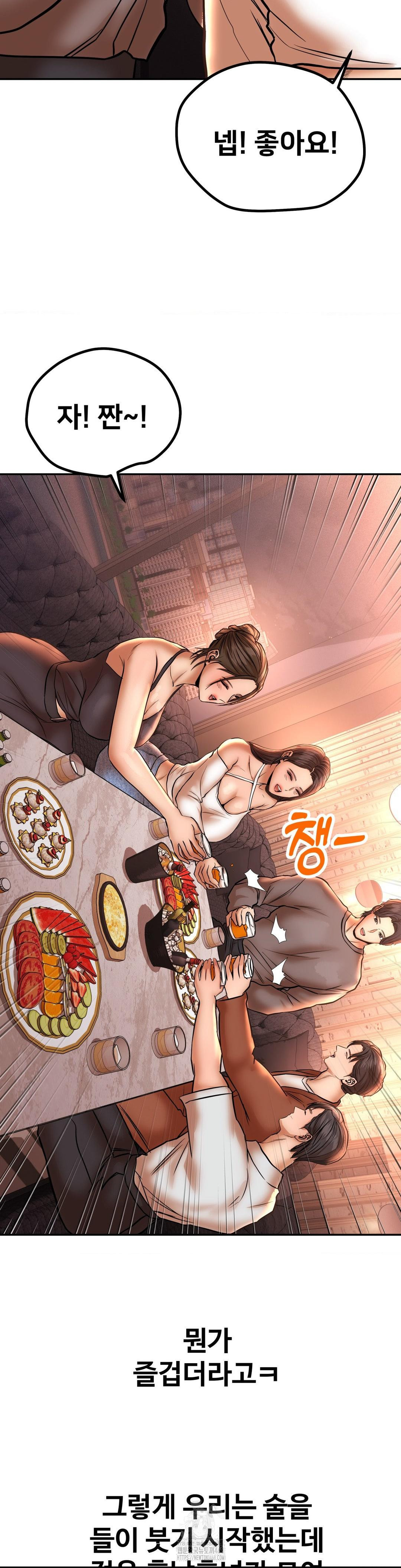 Could it Be True? Raw Chapter 134 - Page 6