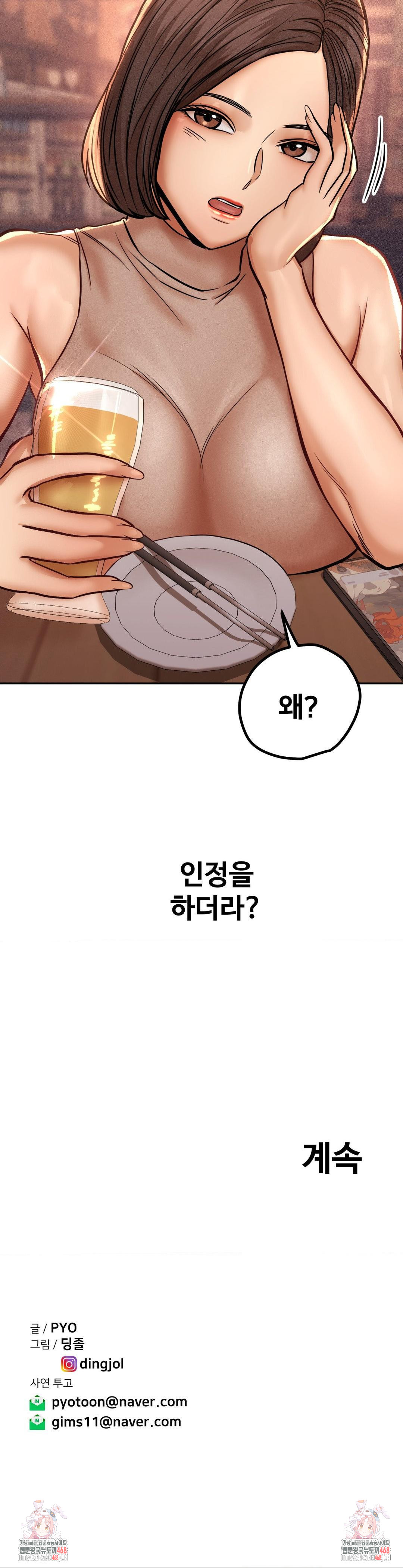 Could it Be True? Raw Chapter 136 - Page 16