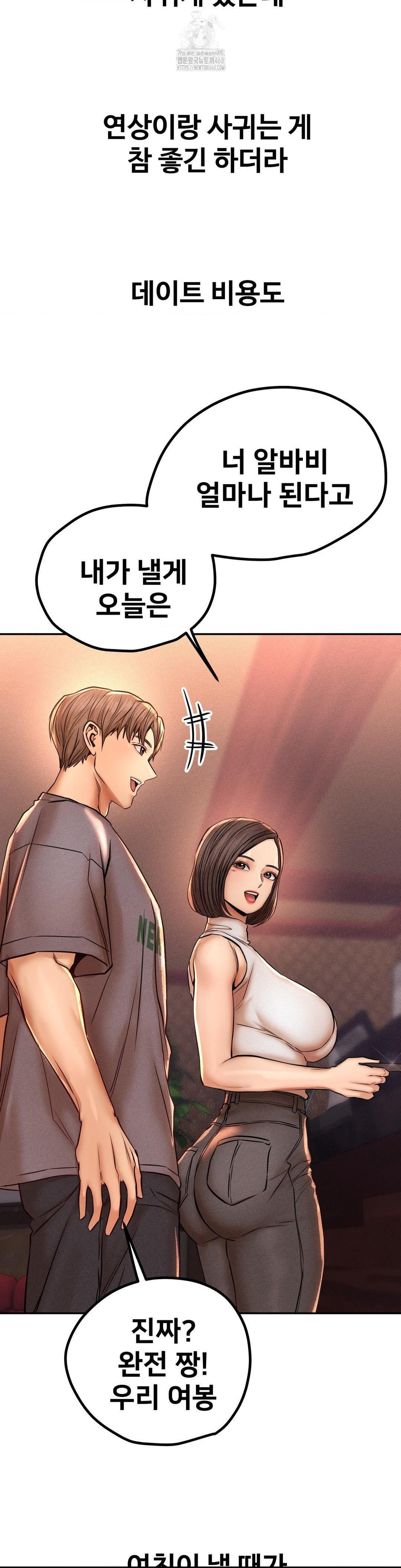 Could it Be True? Raw Chapter 136 - Page 5