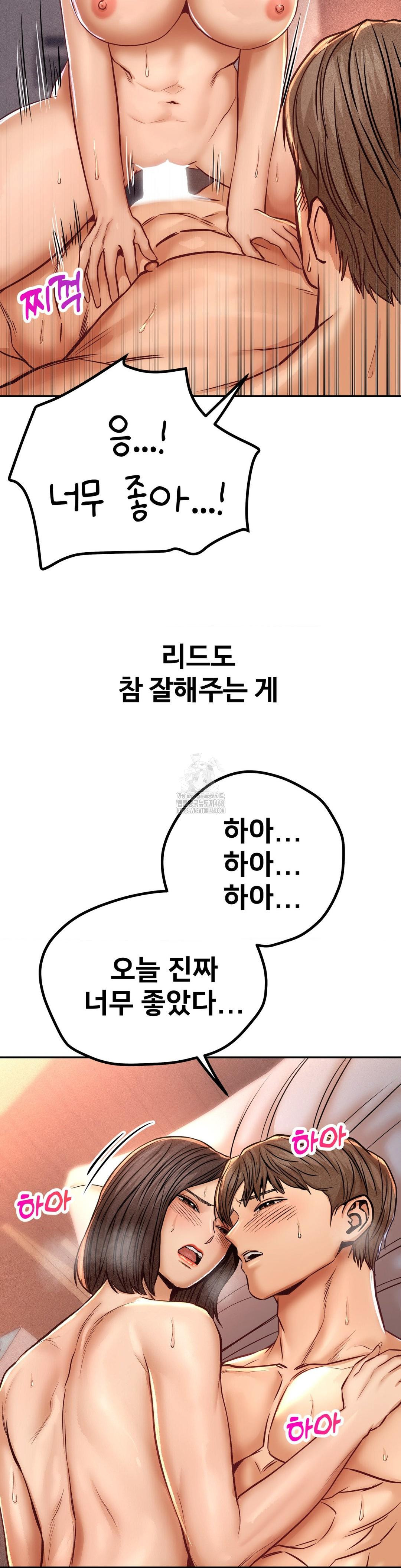 Could it Be True? Raw Chapter 136 - Page 7