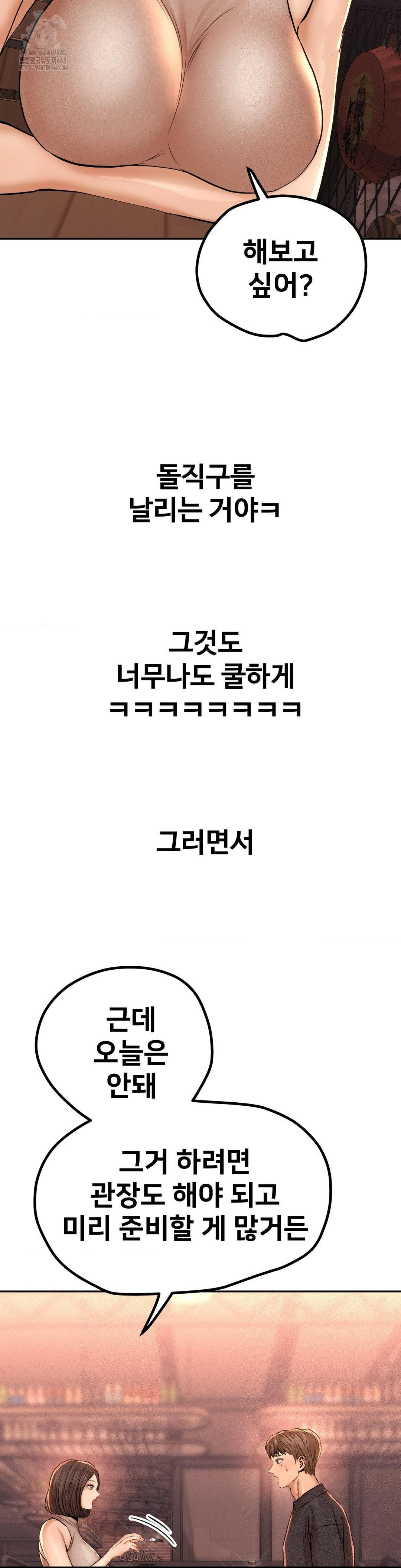 Could it Be True? Raw Chapter 137 - Page 3