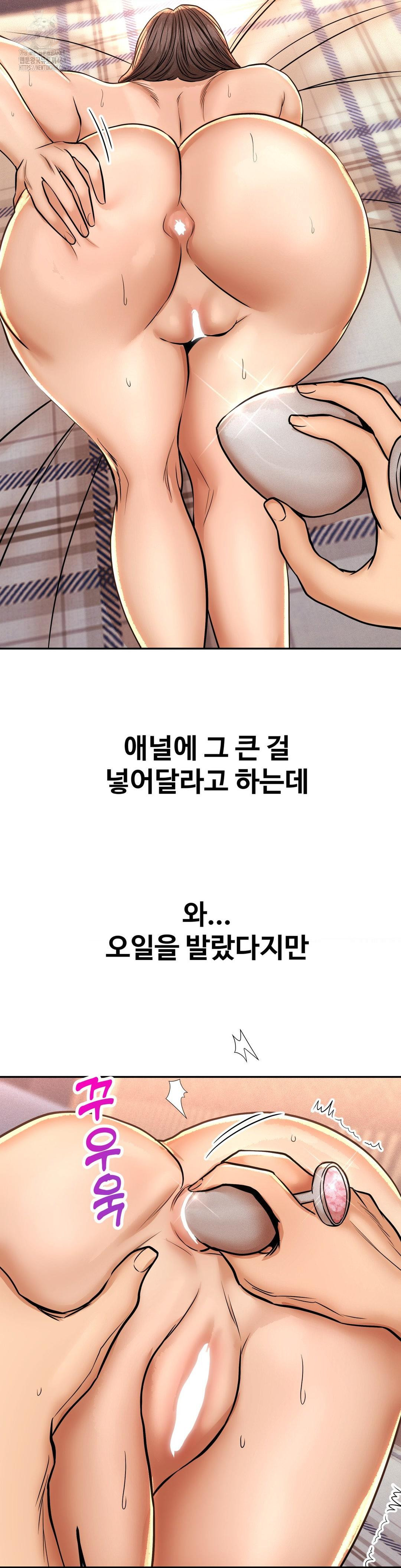 Could it Be True? Raw Chapter 137 - Page 9