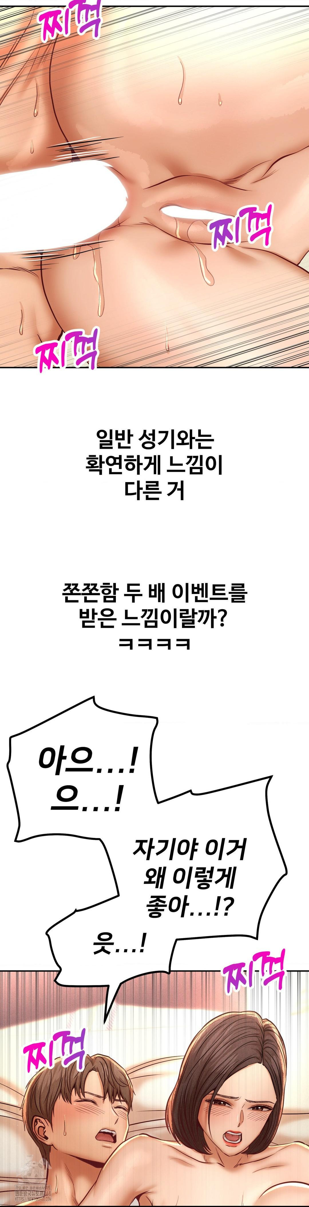 Could it Be True? Raw Chapter 138 - Page 2