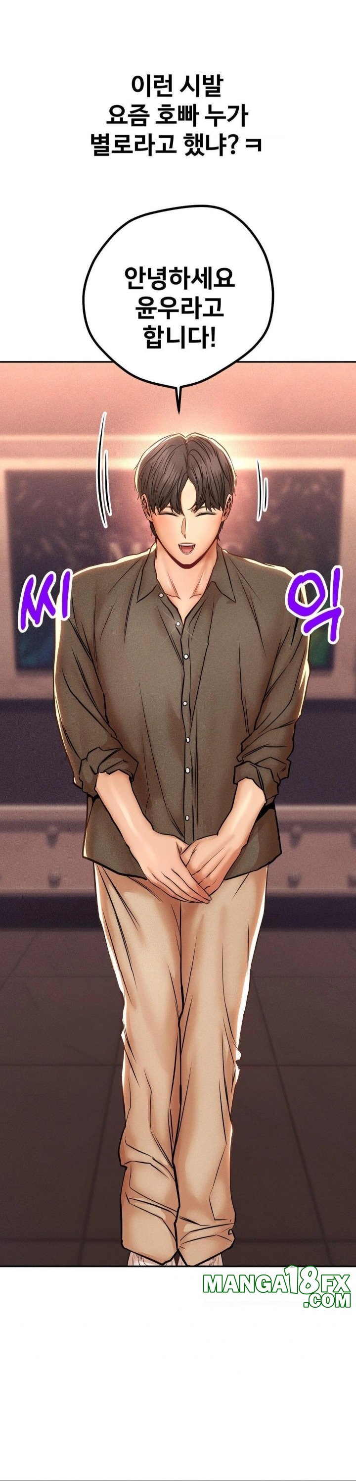 Could it Be True? Raw Chapter 139 - Page 11