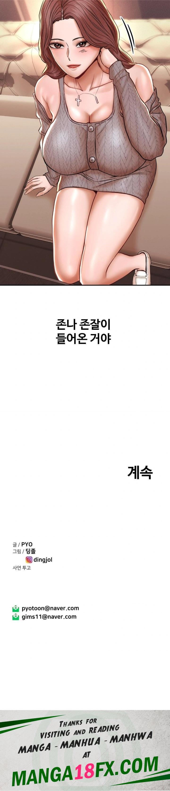 Could it Be True? Raw Chapter 139 - Page 13