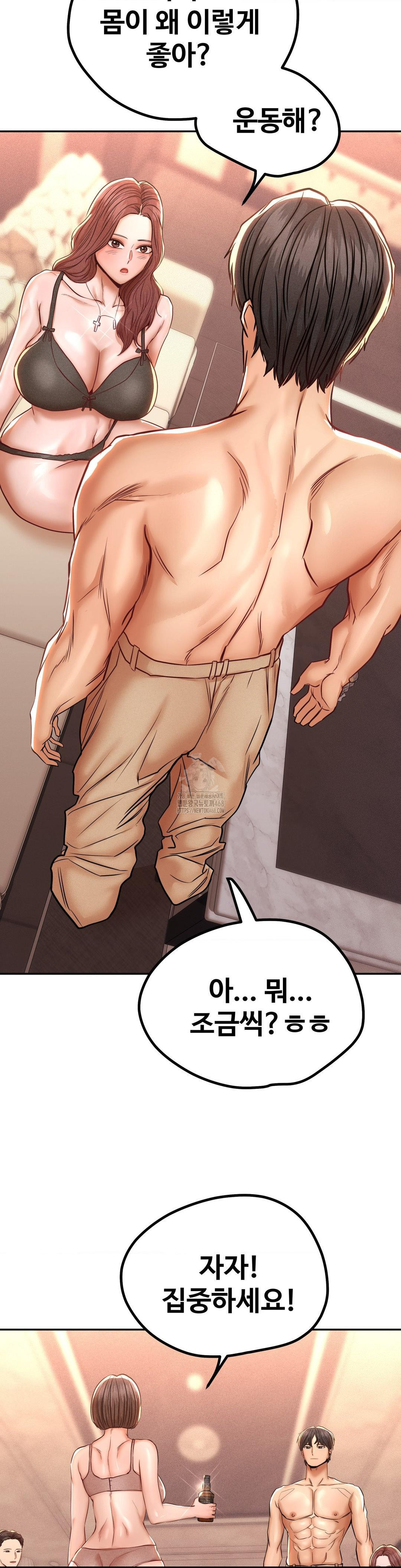 Could it Be True? Raw Chapter 140 - Page 10