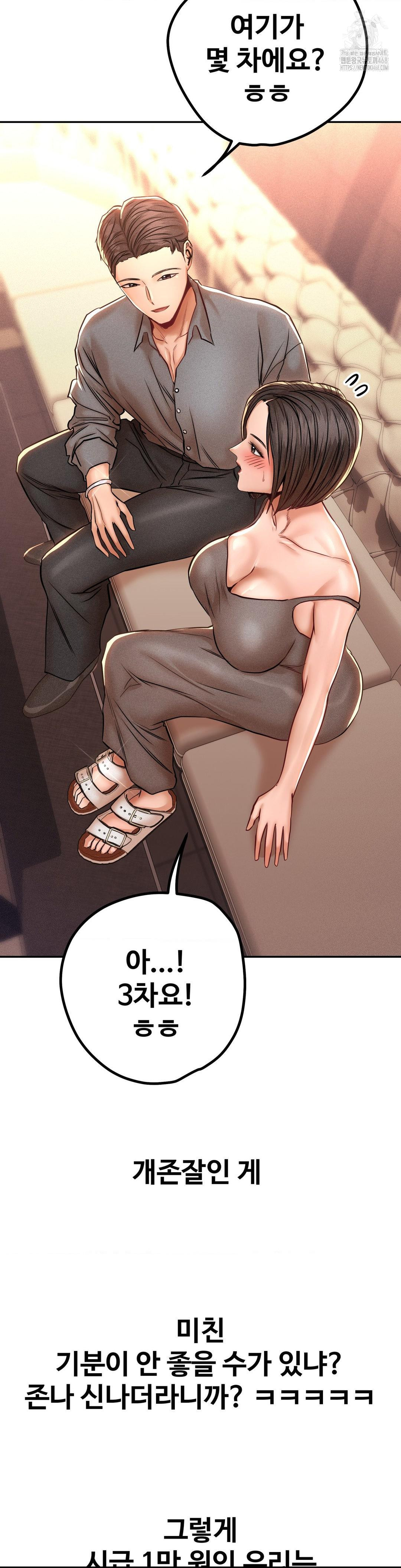 Could it Be True? Raw Chapter 140 - Page 4