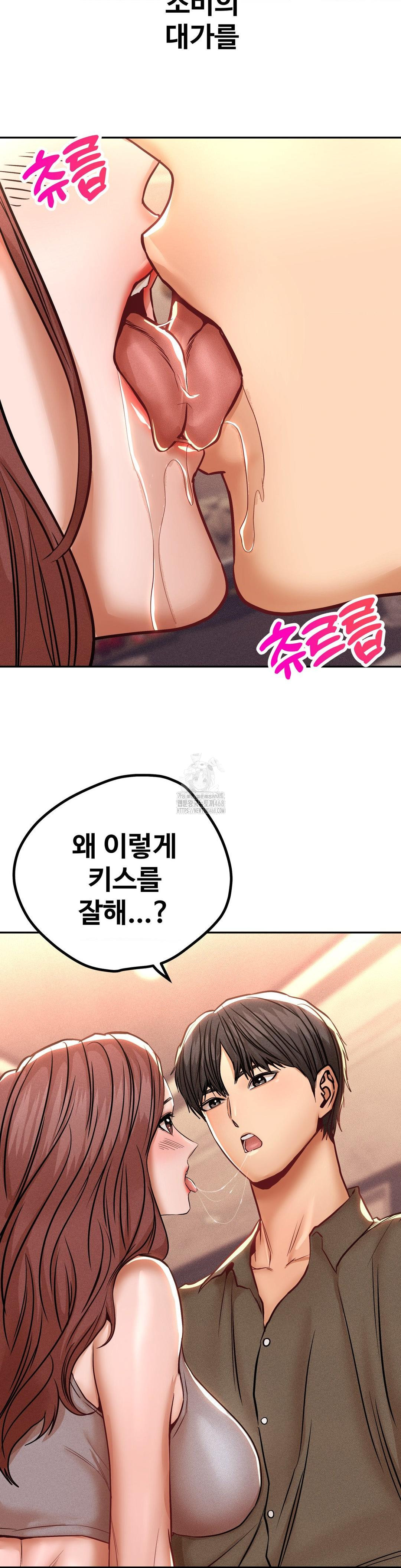 Could it Be True? Raw Chapter 140 - Page 6