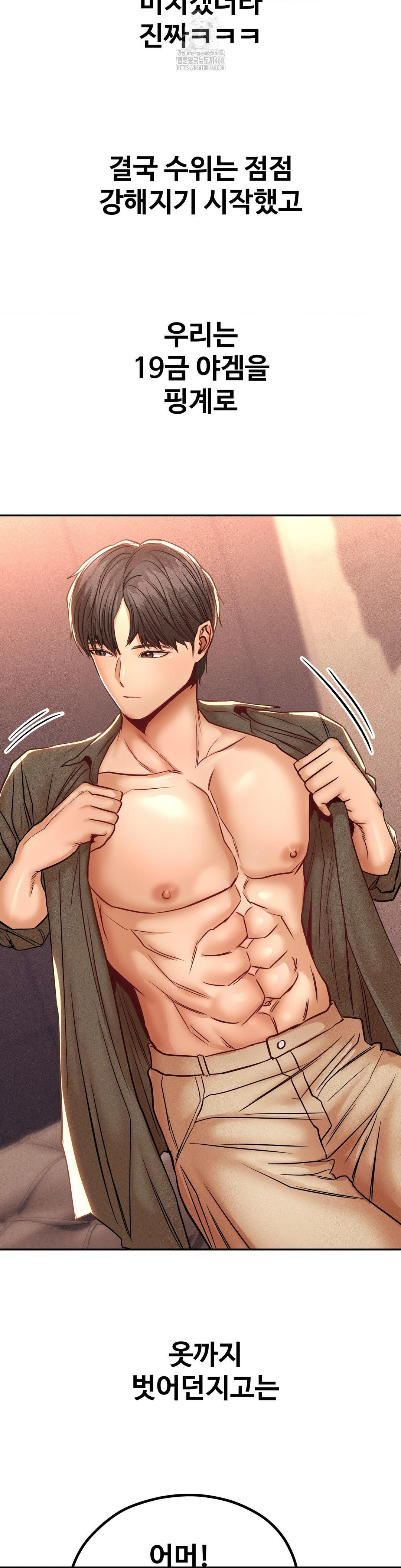 Could it Be True? Raw Chapter 140 - Page 9