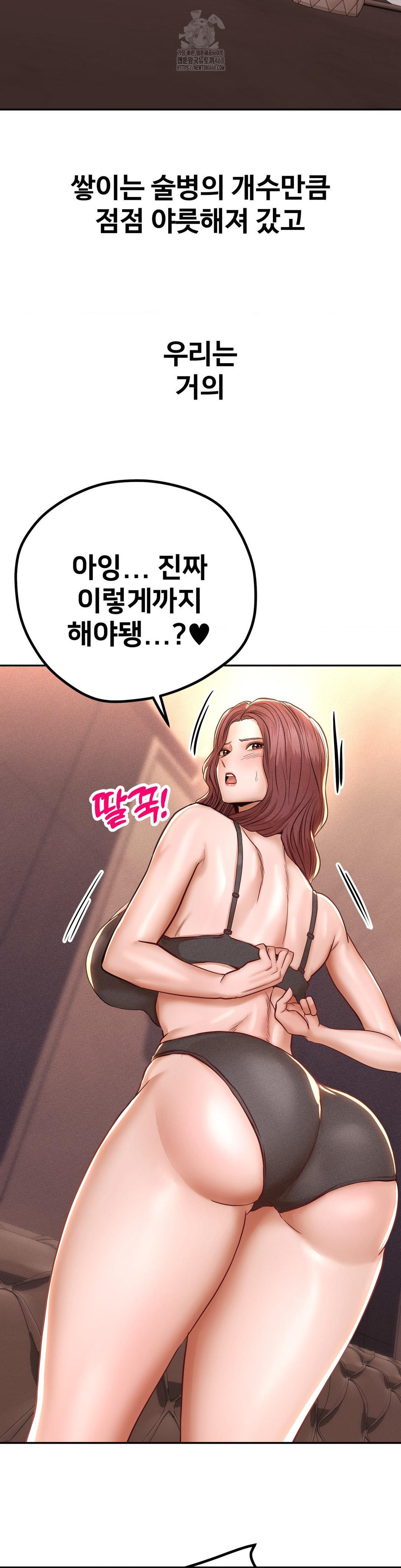 Could it Be True? Raw Chapter 141 - Page 2