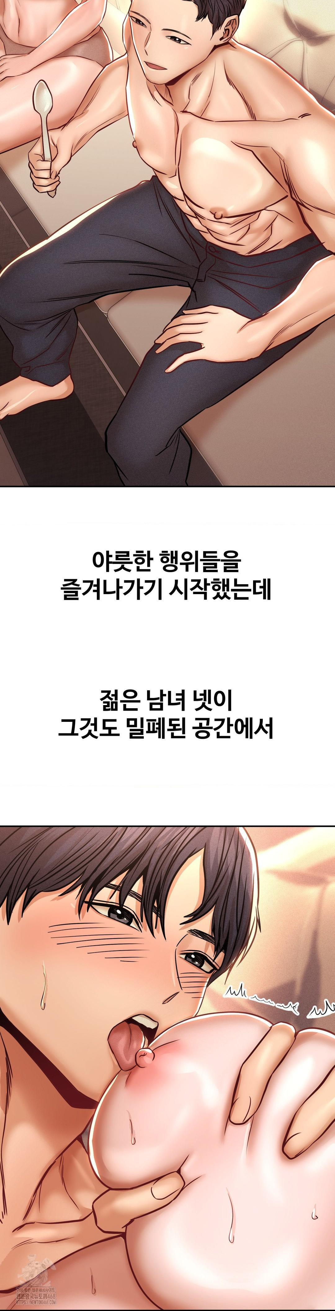 Could it Be True? Raw Chapter 141 - Page 4