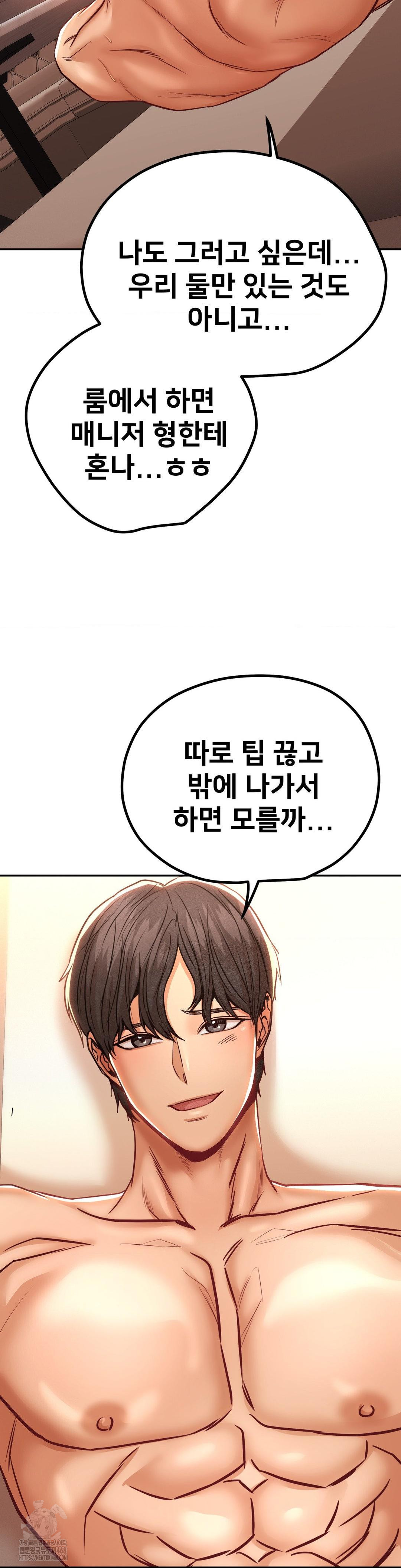 Could it Be True? Raw Chapter 141 - Page 8