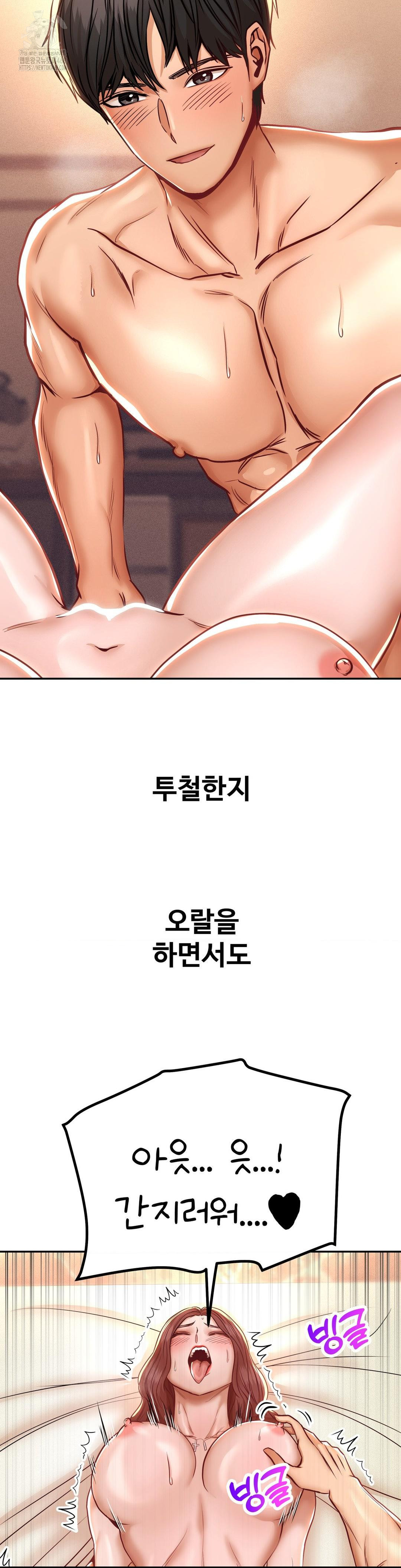 Could it Be True? Raw Chapter 142 - Page 4