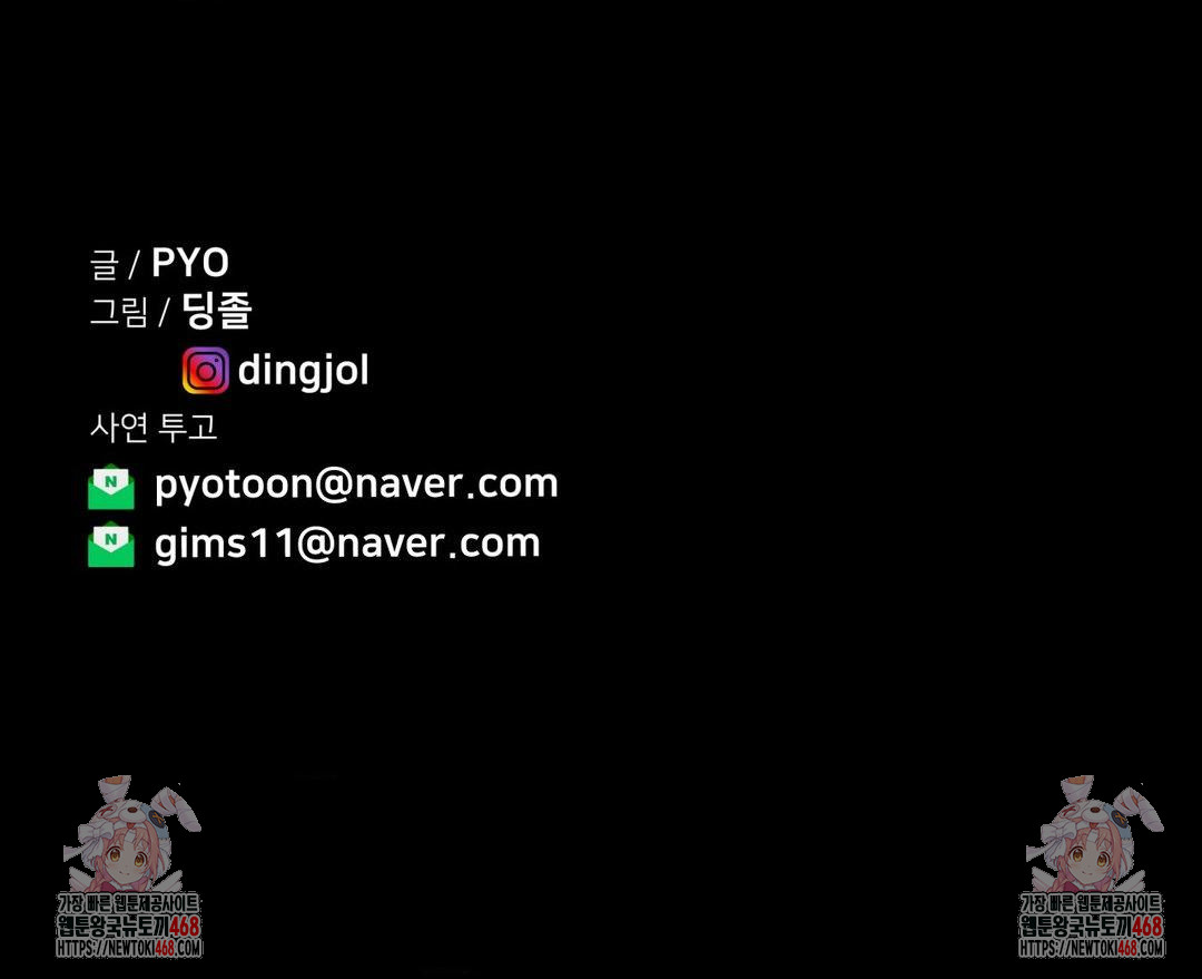 Could it Be True? Raw Chapter 143 - Page 15