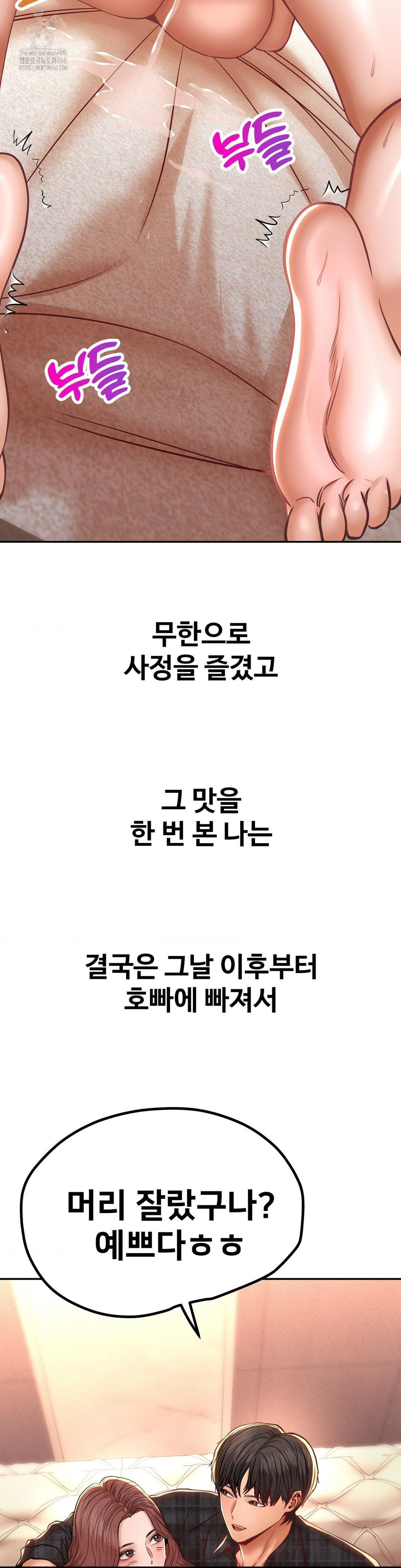 Could it Be True? Raw Chapter 143 - Page 9