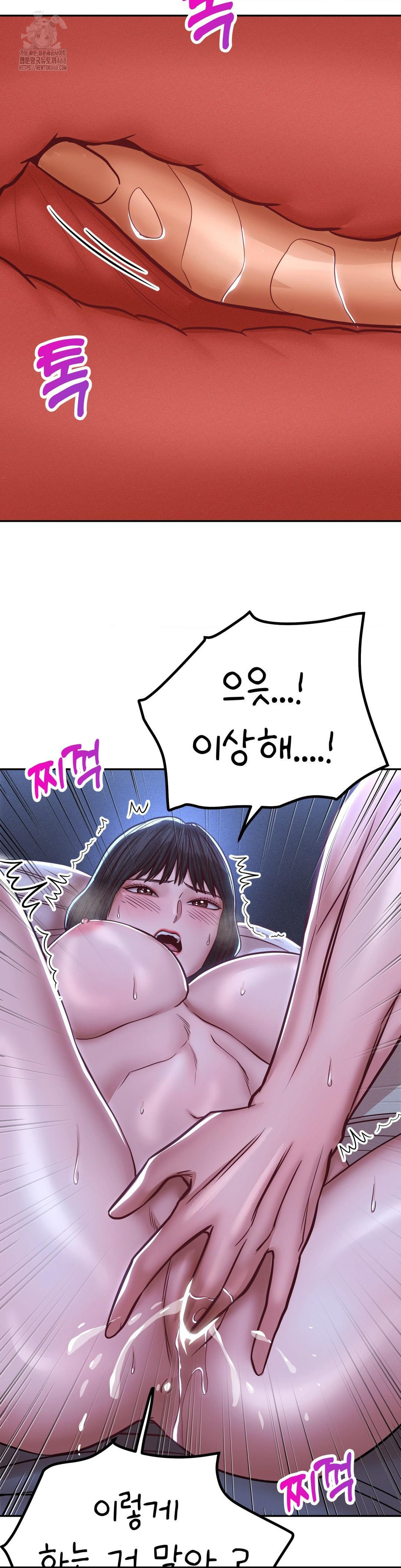 Could it Be True? Raw Chapter 145 - Page 10