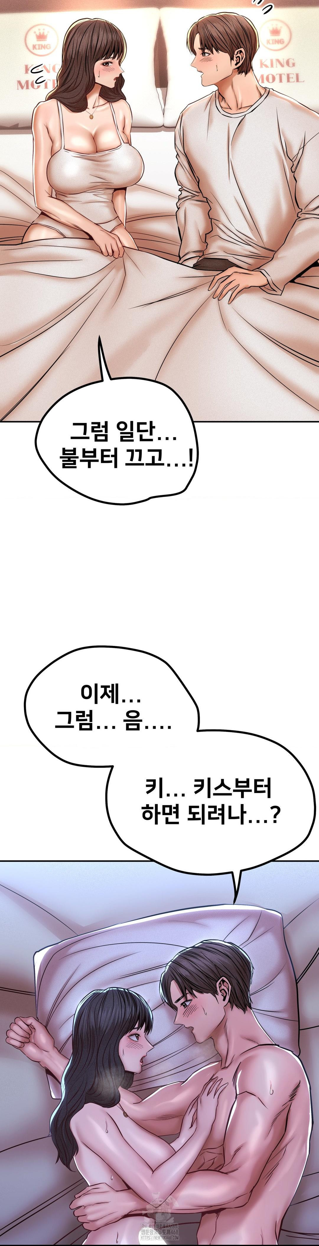 Could it Be True? Raw Chapter 145 - Page 3