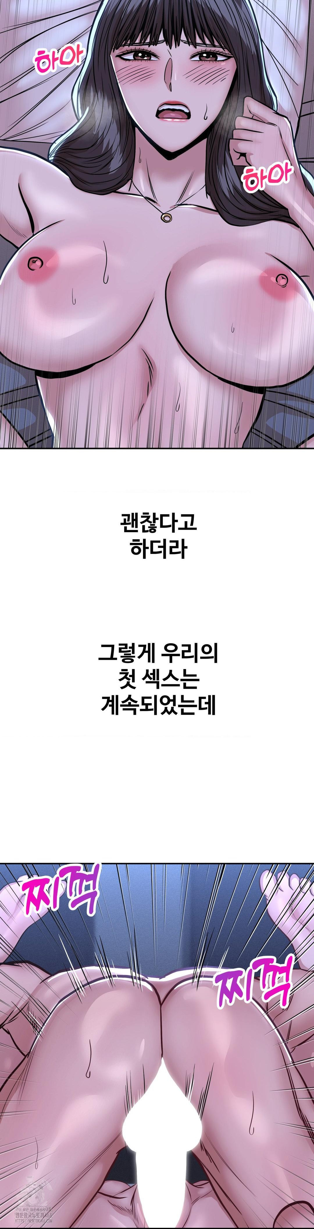 Could it Be True? Raw Chapter 146 - Page 7