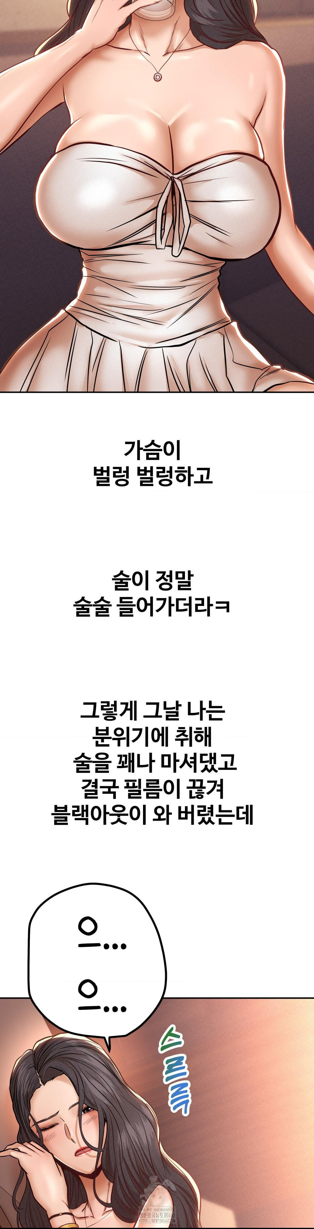 Could it Be True? Raw Chapter 148 - Page 10