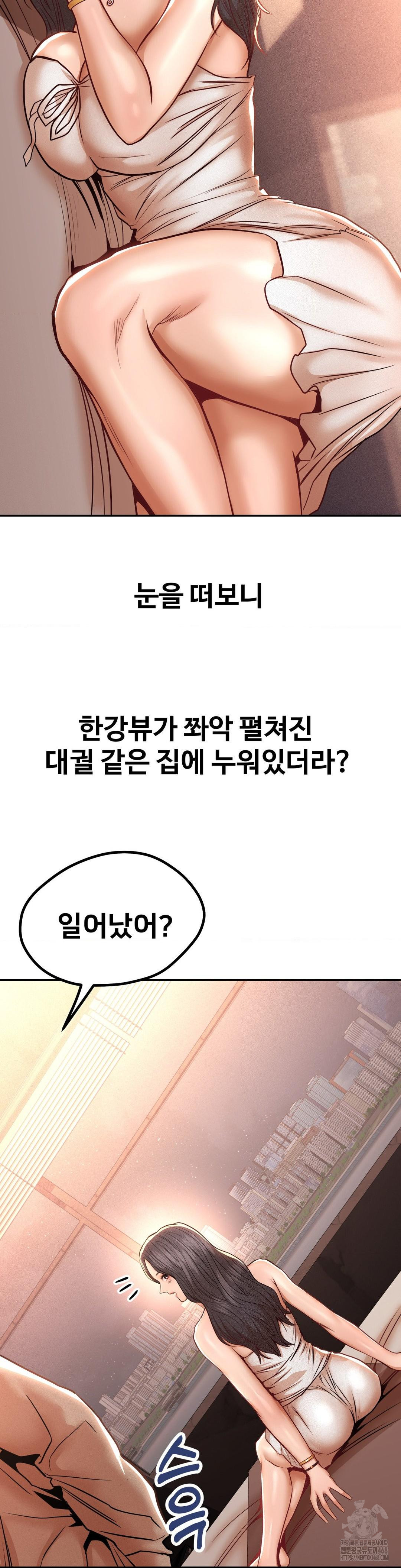 Could it Be True? Raw Chapter 148 - Page 11