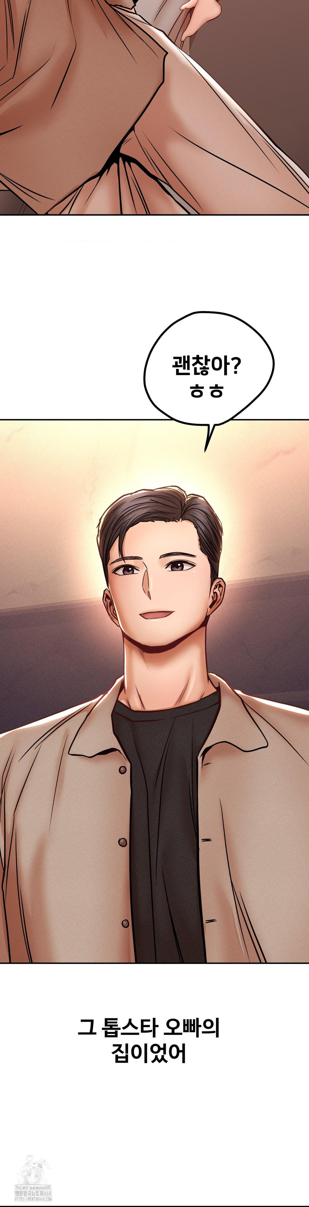 Could it Be True? Raw Chapter 148 - Page 12