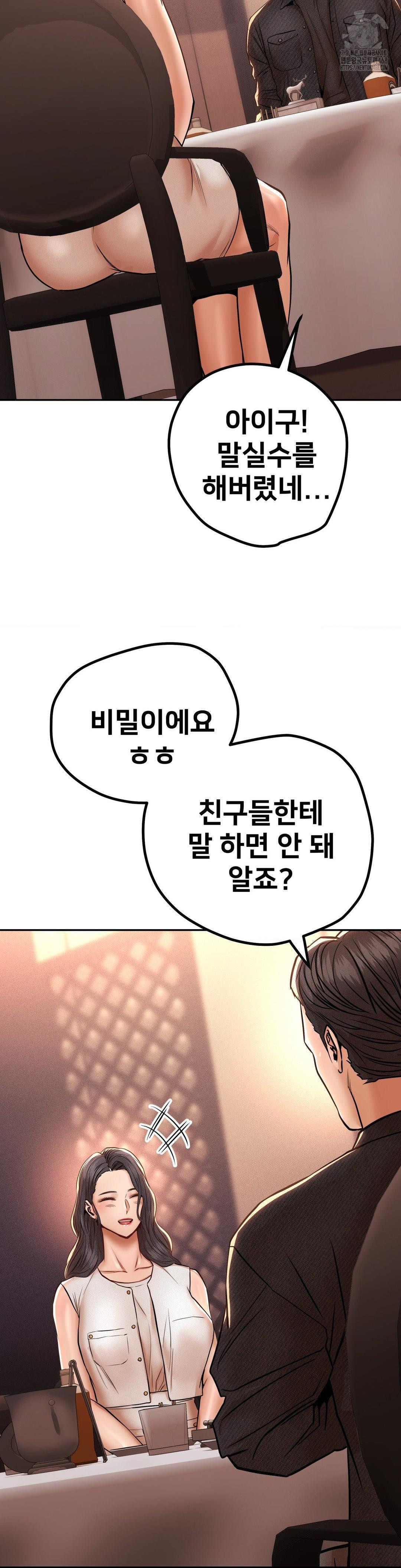 Could it Be True? Raw Chapter 148 - Page 2