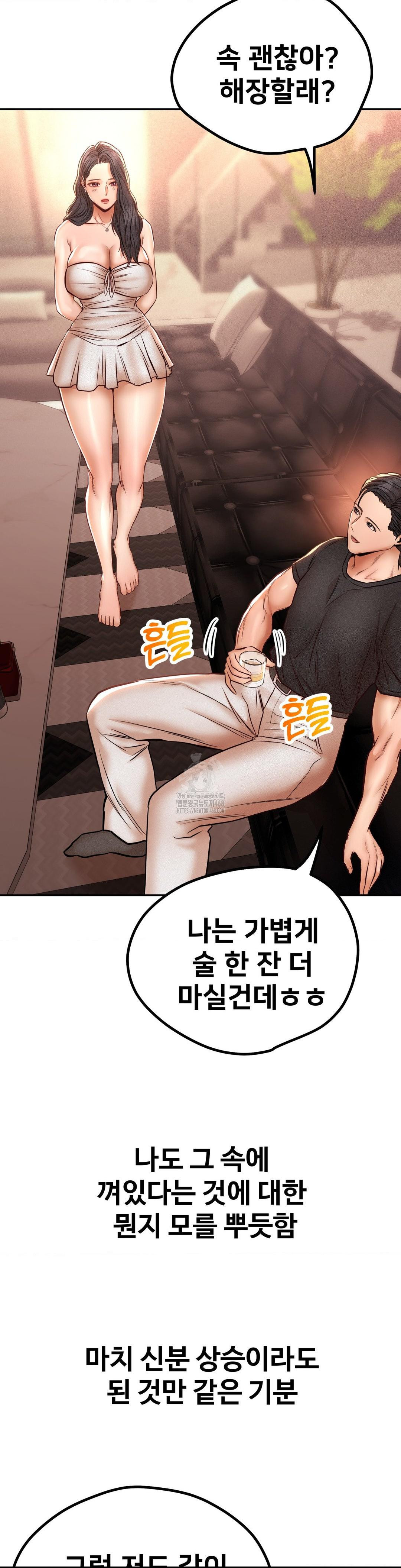 Could it Be True? Raw Chapter 149 - Page 5