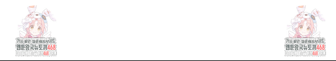 Could it Be True? Raw Chapter 152 - Page 13