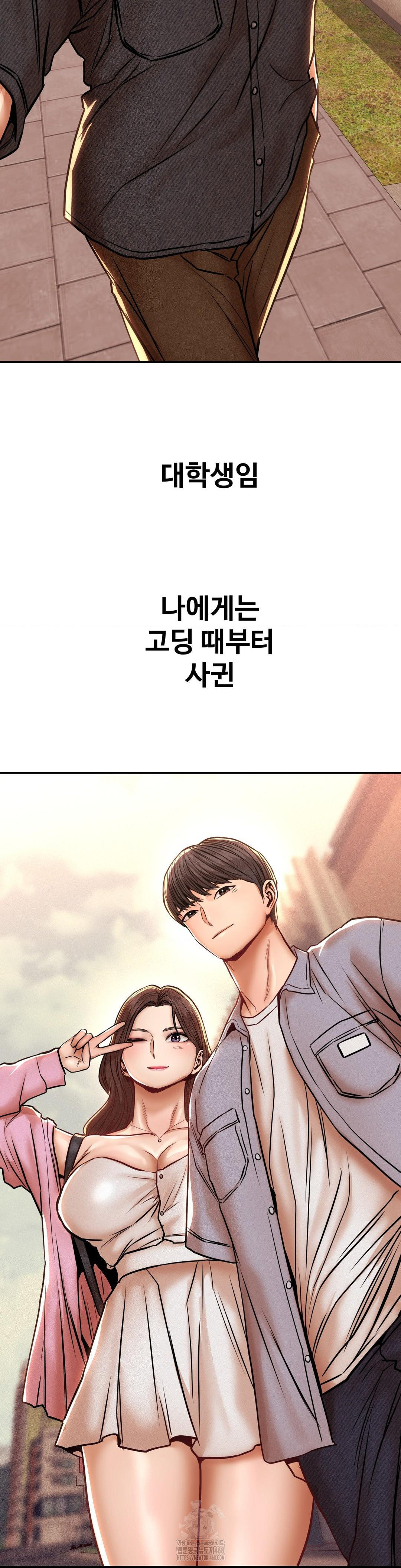 Could it Be True? Raw Chapter 152 - Page 2