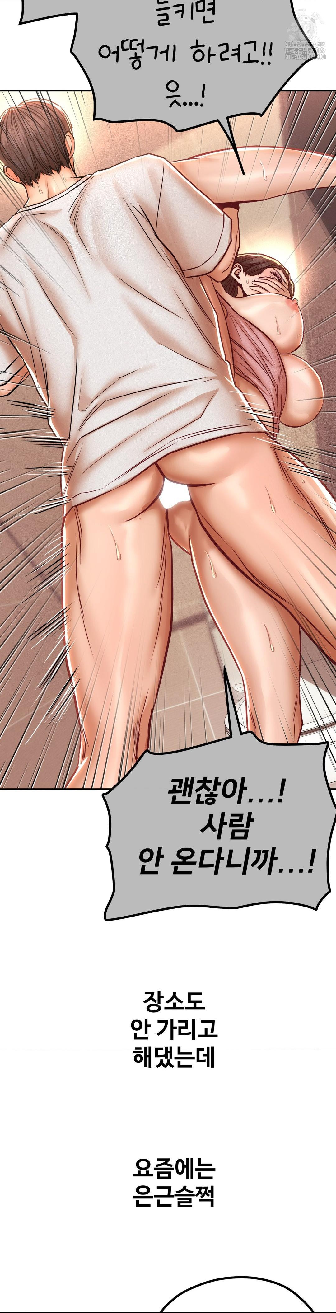 Could it Be True? Raw Chapter 152 - Page 7