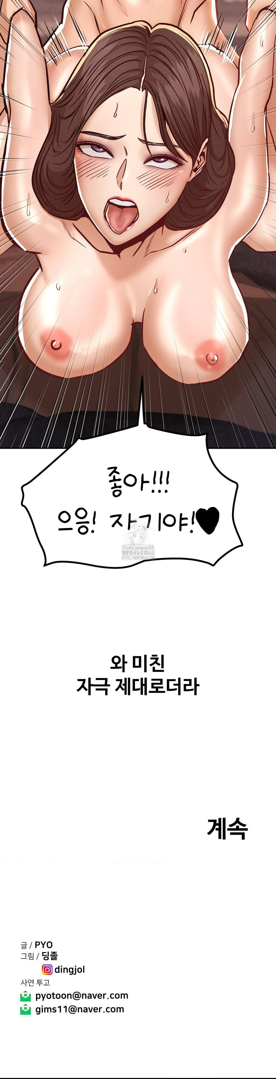 Could it Be True? Raw Chapter 153 - Page 12