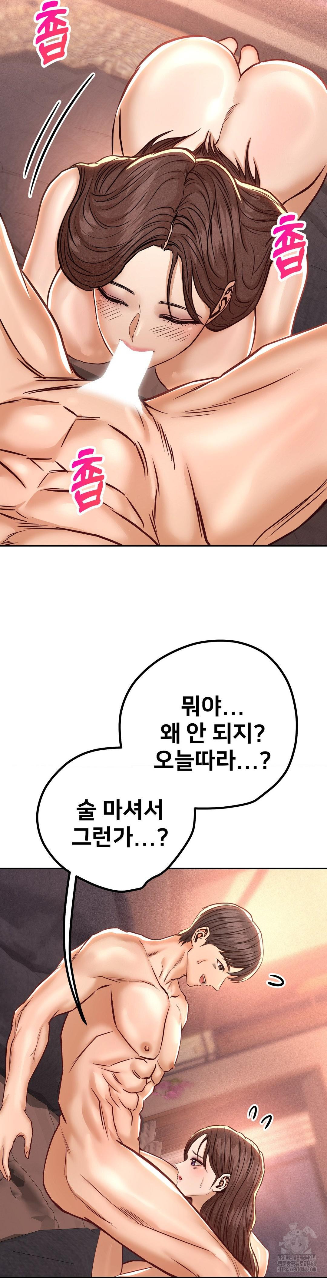 Could it Be True? Raw Chapter 153 - Page 3