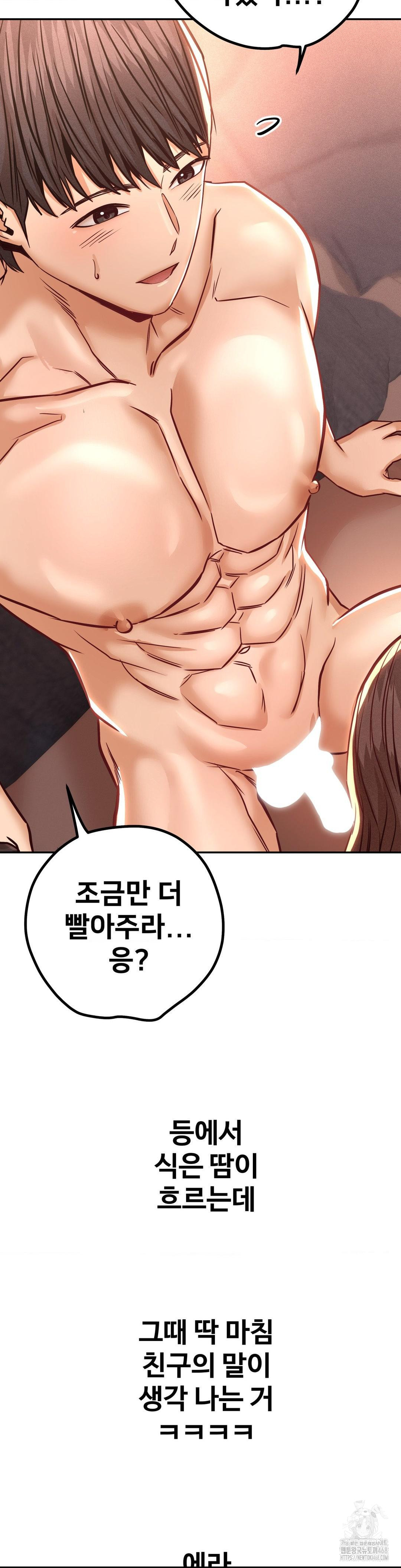 Could it Be True? Raw Chapter 153 - Page 5